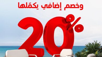 عرض ساكو
