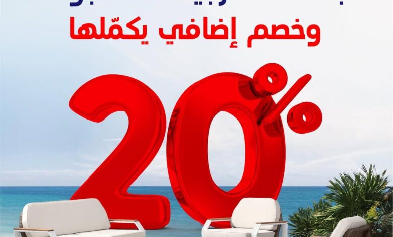 عرض ساكو