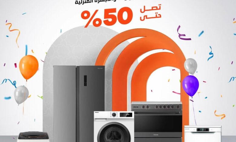 عروض ردسي عبداللطيف جميل للإلكترونيات