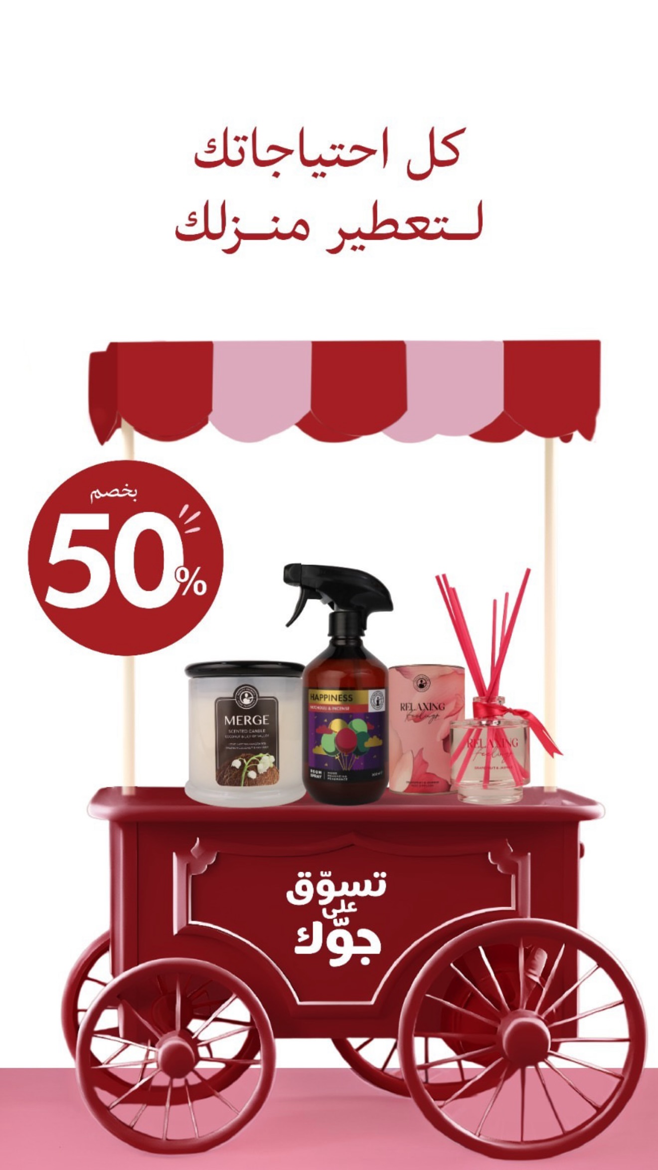 عرض ذي بيوتي سيكرتس