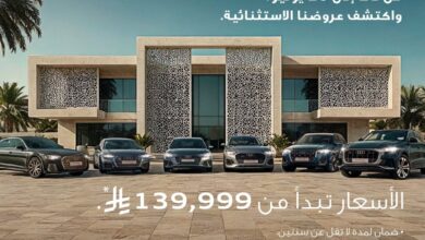 عرض سيارات اودي المستعملة المعتمدة