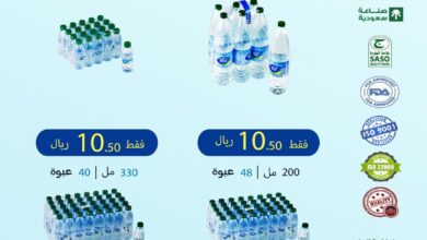 عرض مياه ڤي ڤي