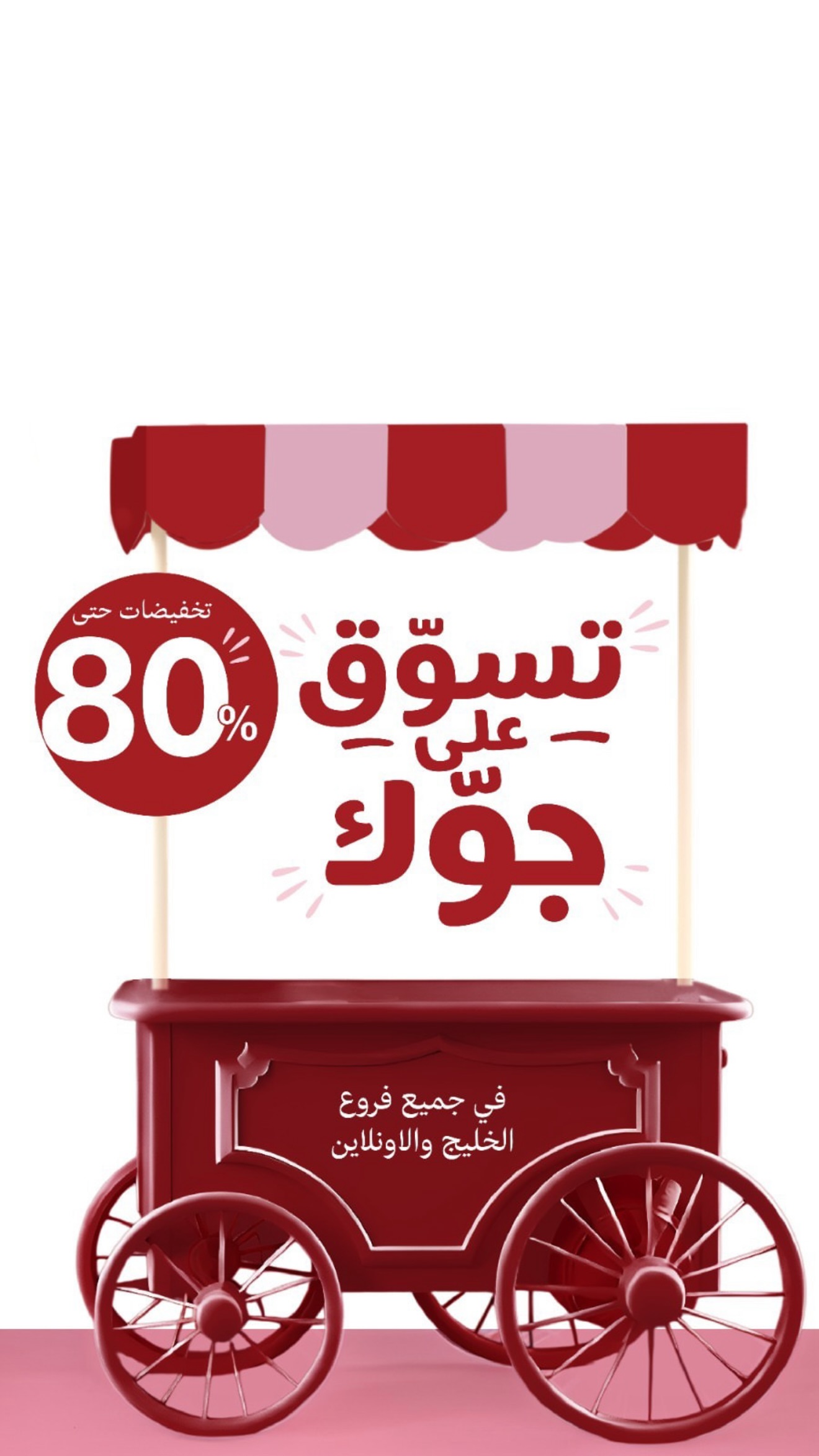 عرض ذي بيوتي سيكرتس عرض ذي بيوتي سيكرتس