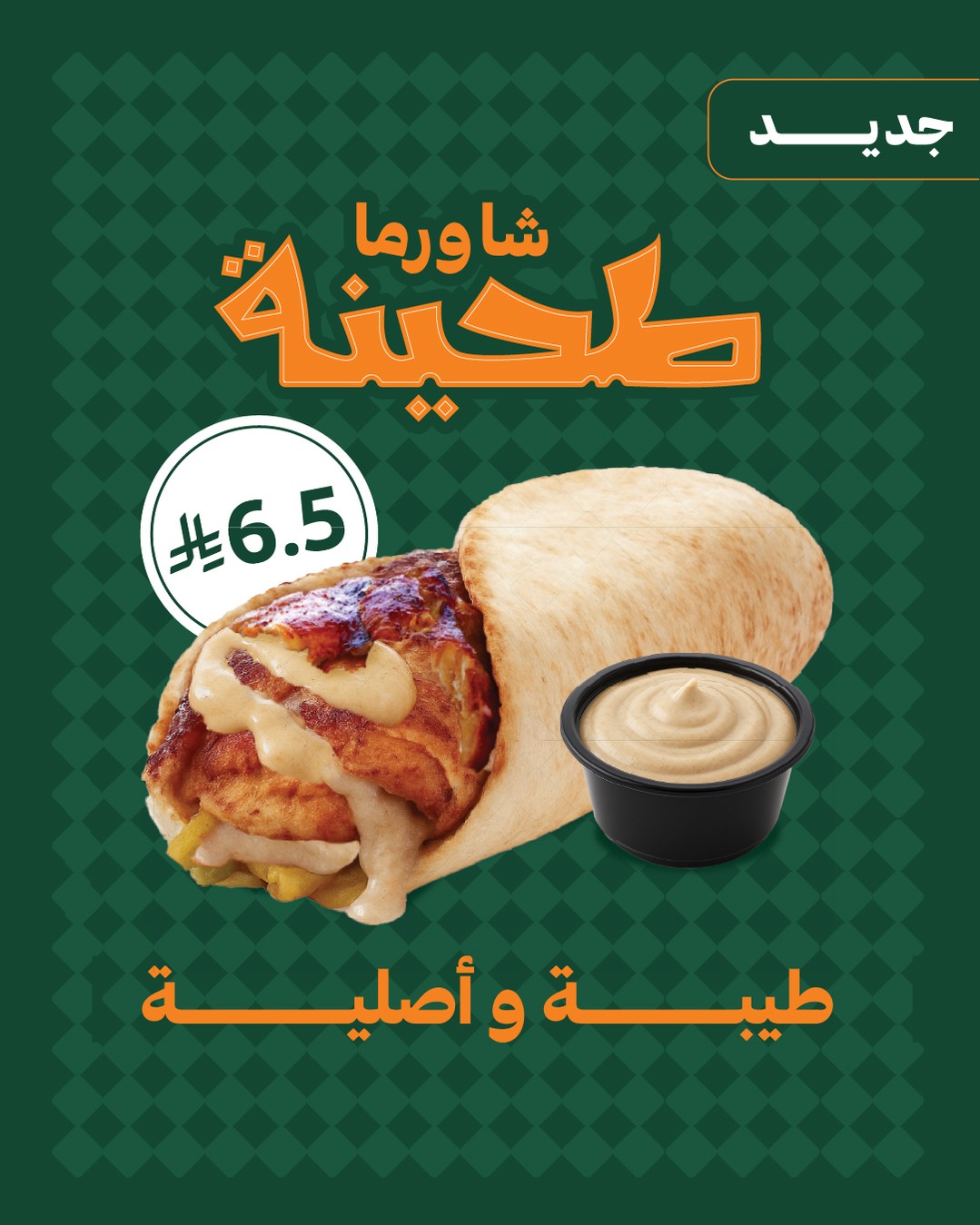 عرض مطاعم شاورما كلاسك عرض مطاعم شاورما كلاسك