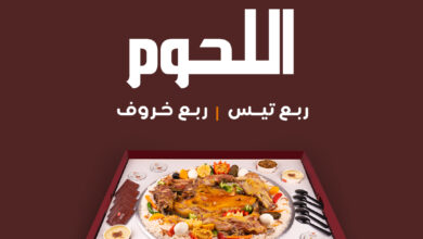 عرض مطاعم الرومانسية
