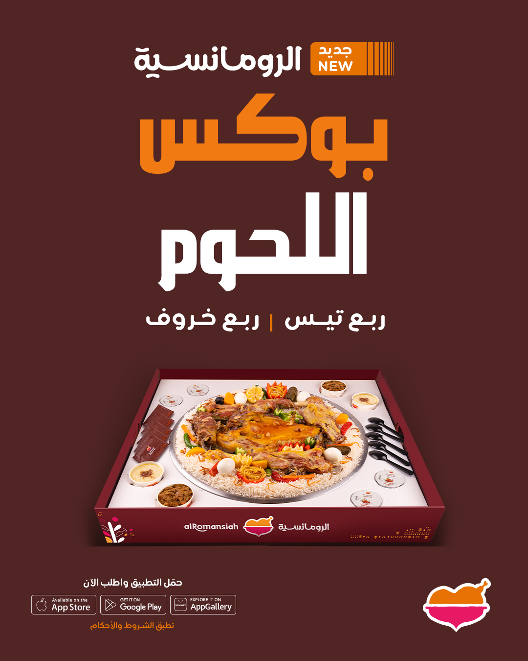 عرض مطاعم الرومانسية عرض مطاعم الرومانسية