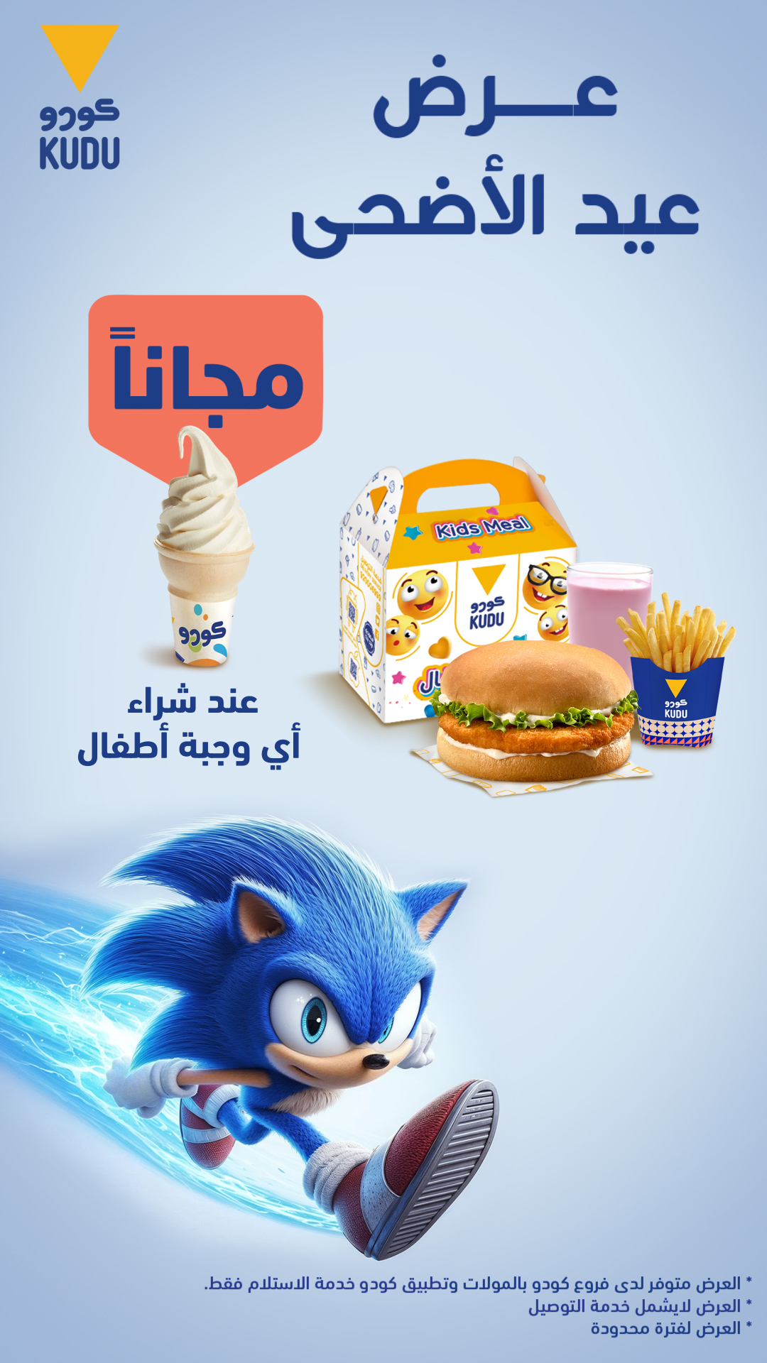 عرض مطاعم كودو عرض مطاعم كودو