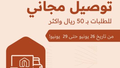 عرض بيت التحميص
