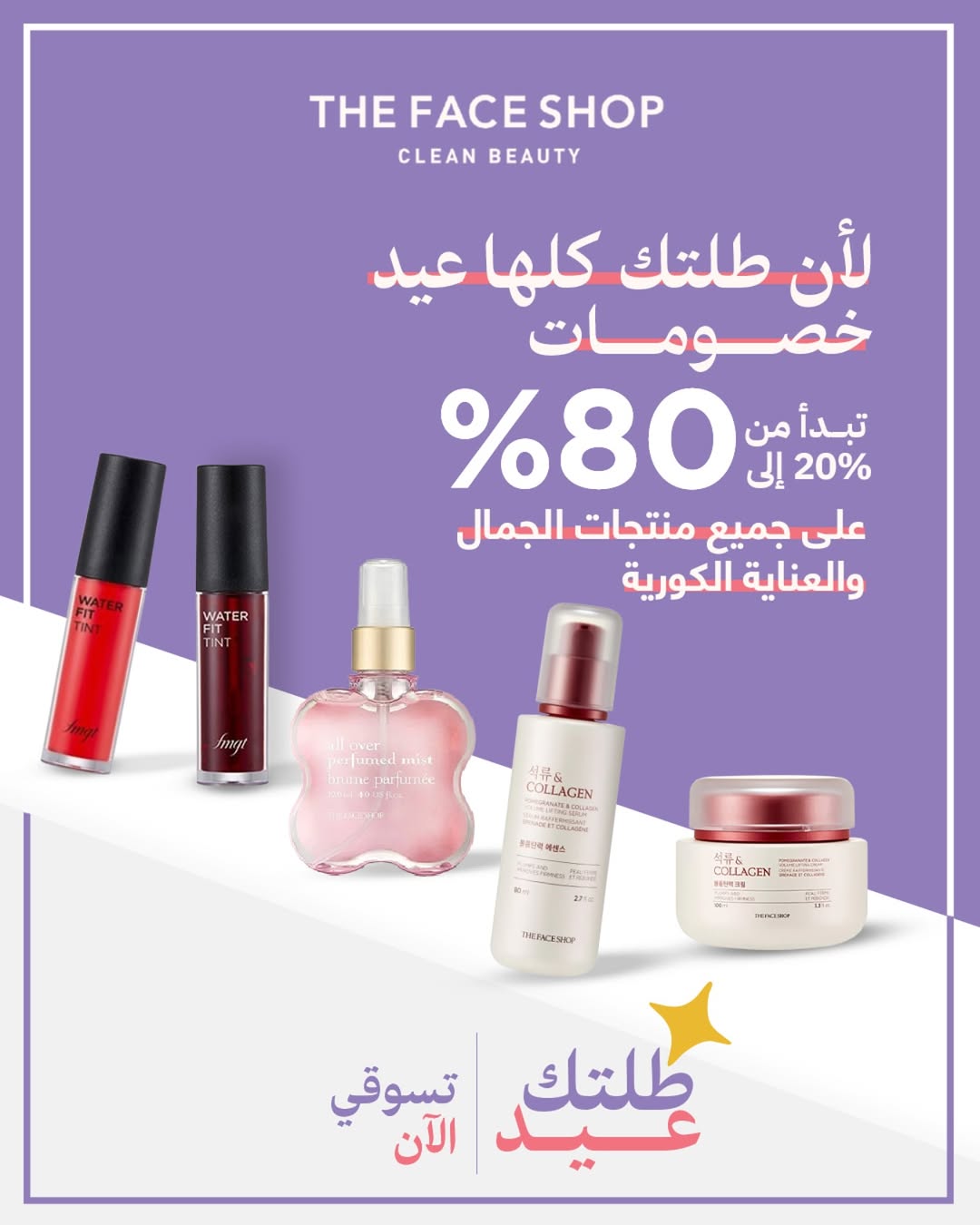 عرض ذا فيس شوب