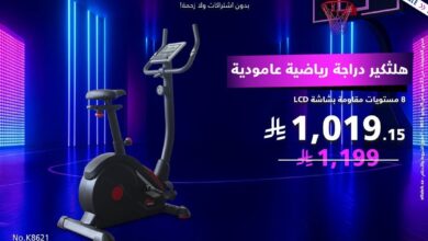 عرض بيت الرياضة الفالح