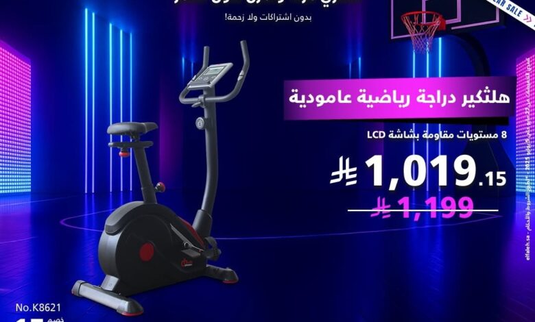عرض بيت الرياضة الفالح