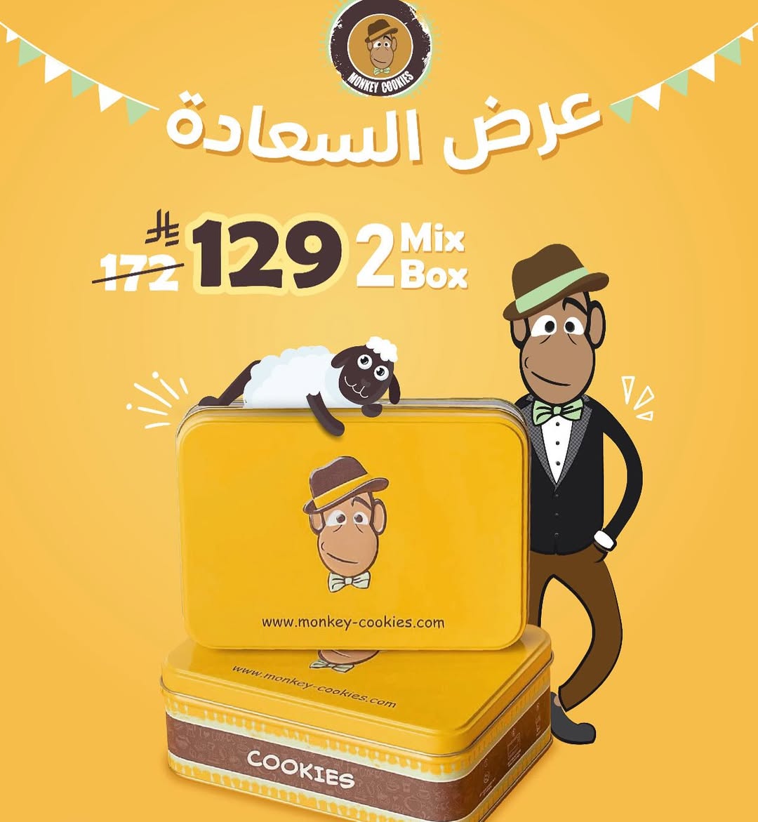 عرض مونكي كوكيز عرض مونكي كوكيز