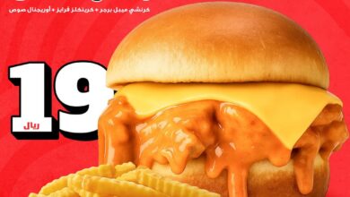 عرض مطاعم ويستر