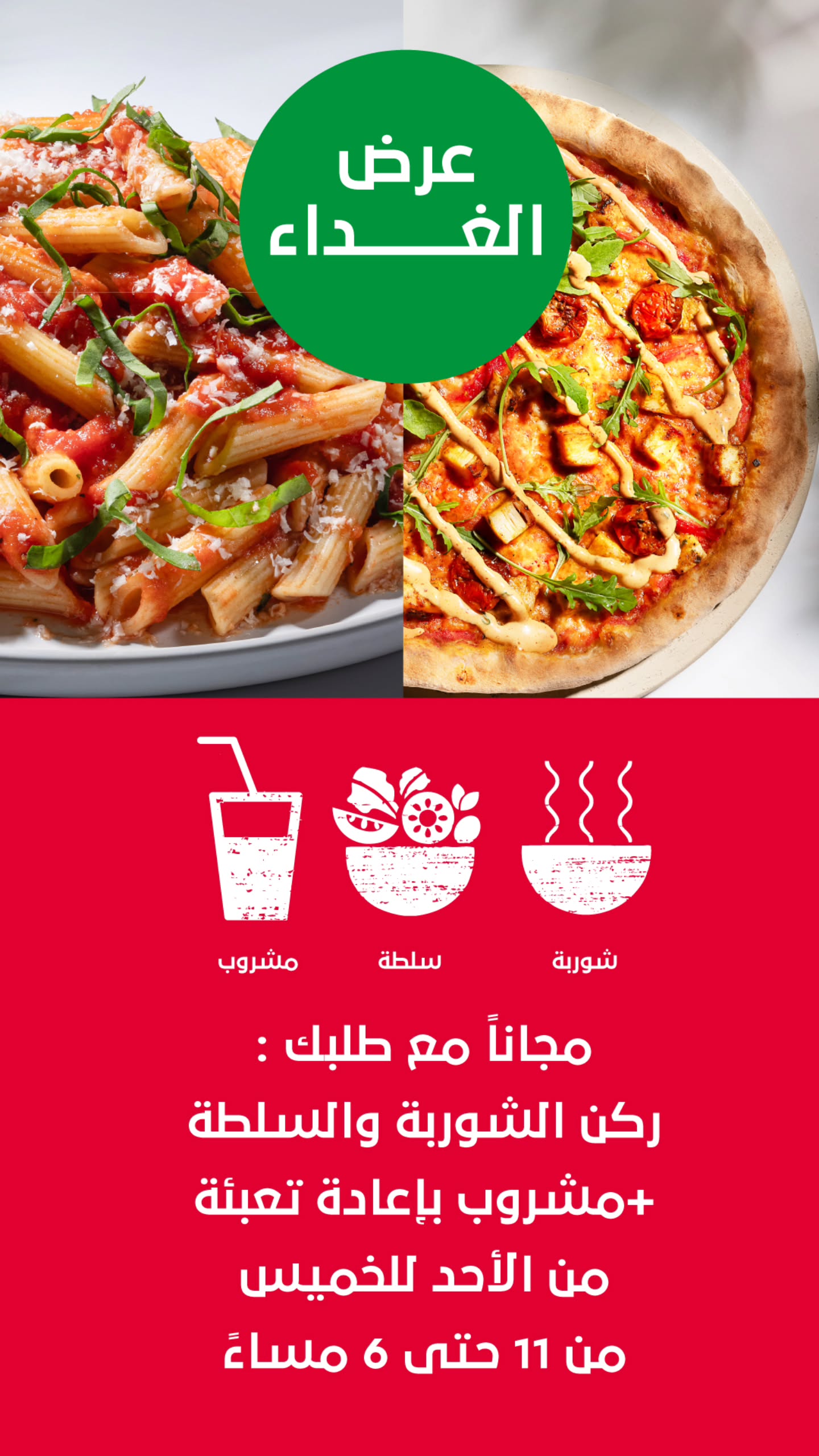 عرض مطاعم بياتو عرض مطاعم بياتو