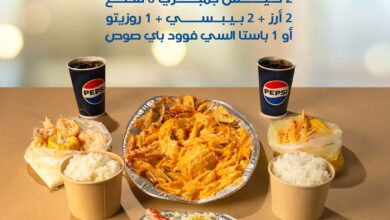 عرض مطاعم جمبري فاكتوري