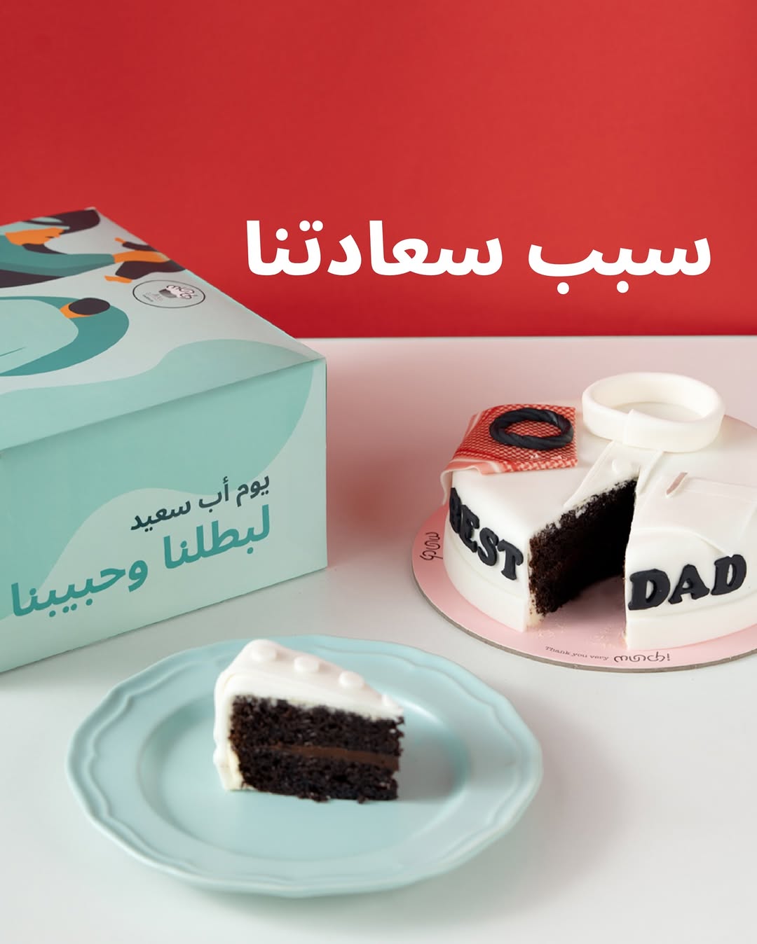 عرض منش بيكري عرض منش بيكري