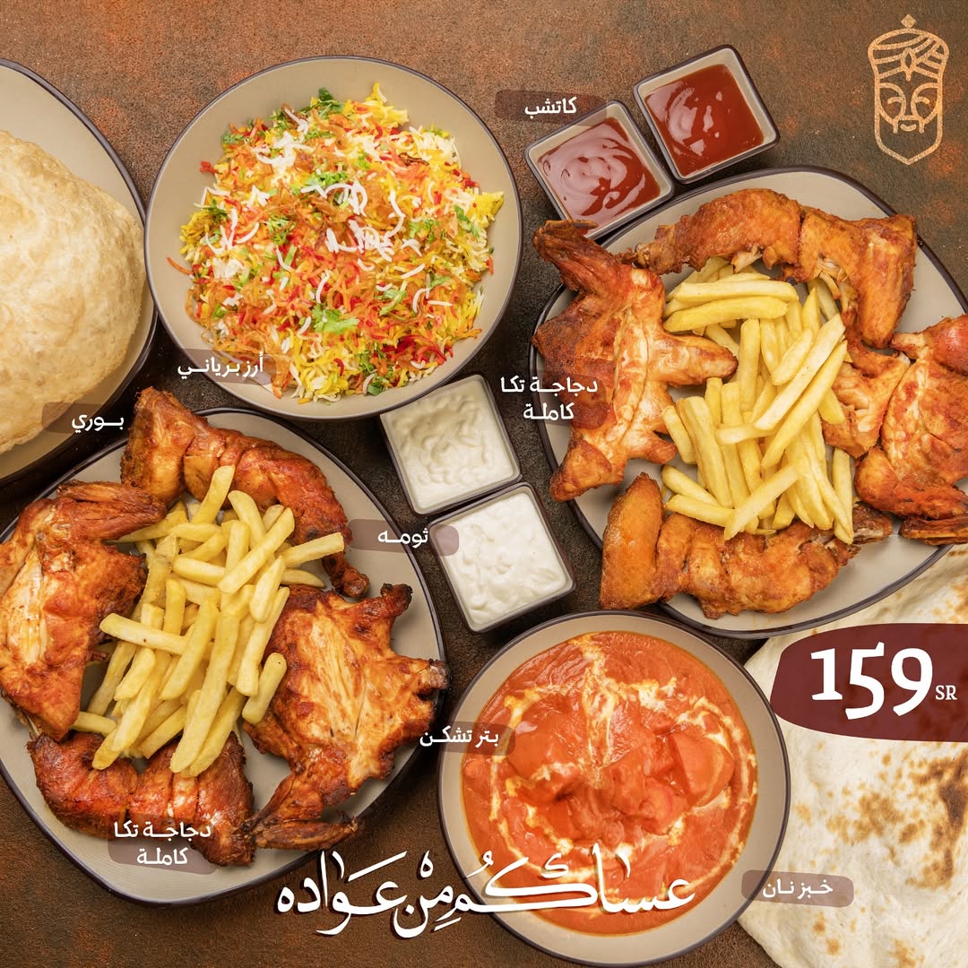 عرض مطاعم كراون تكا