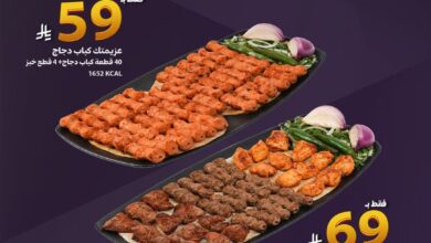 عرض مطاعم المشوي العنابي
