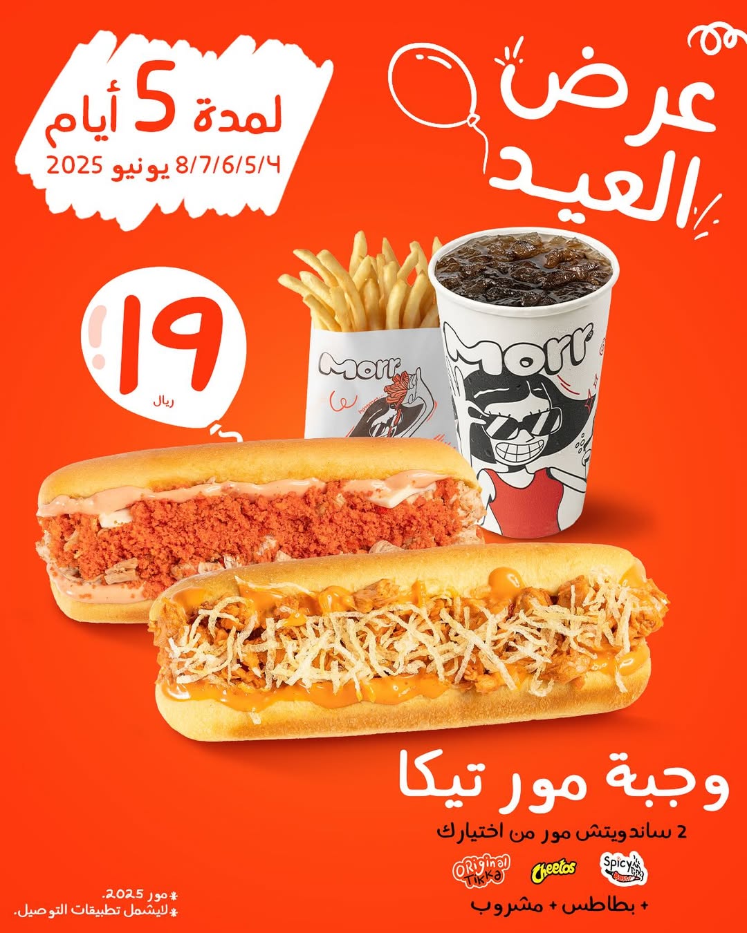عرض مطاعم مور عرض مطاعم مور