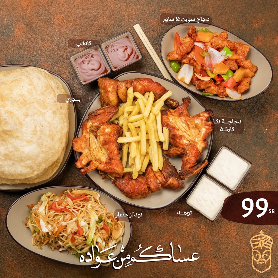 عرض مطاعم كراون تكا