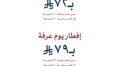 عرض مطاعم آرمين