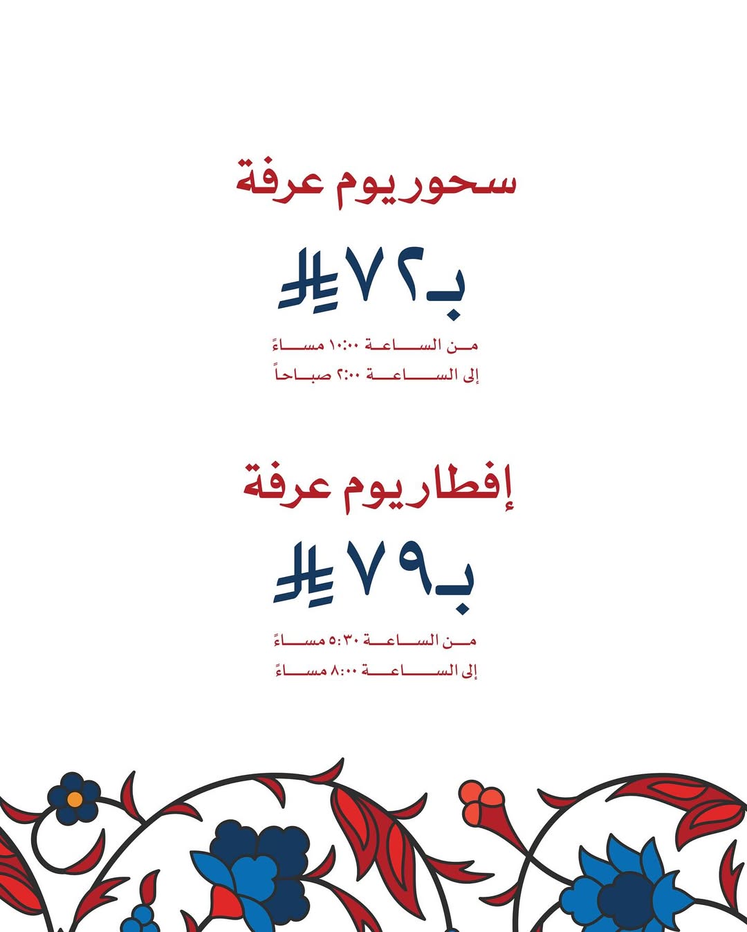 عرض مطاعم آرمين عرض مطاعم آرمين