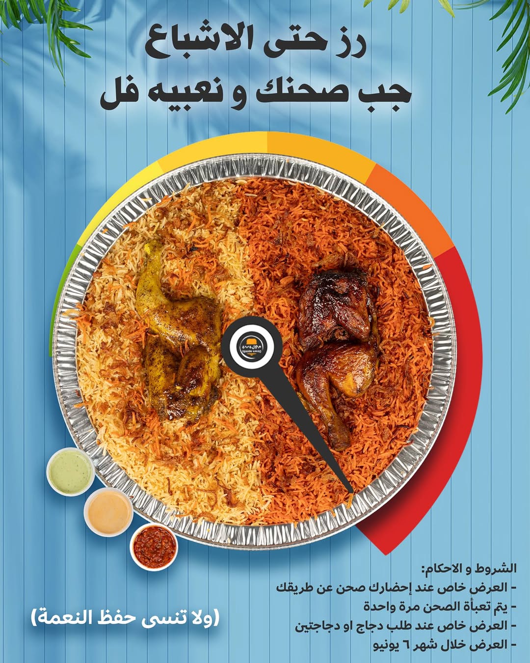 عرض مطاعم مقلوبة عرض مطاعم مقلوبة