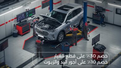 عرض هافال السعودية