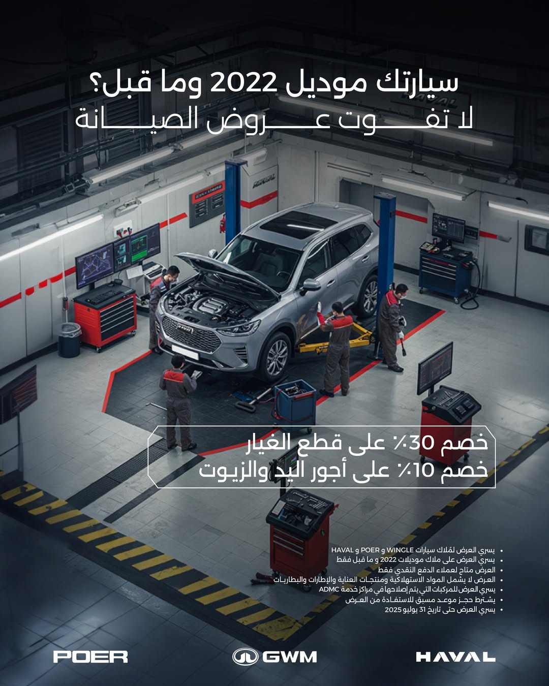 عرض هافال السعودية