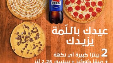 عرض مطاعم ليتل سيزرز