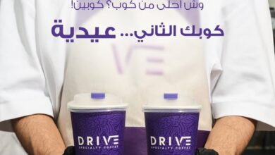 عرض درايف كافيه