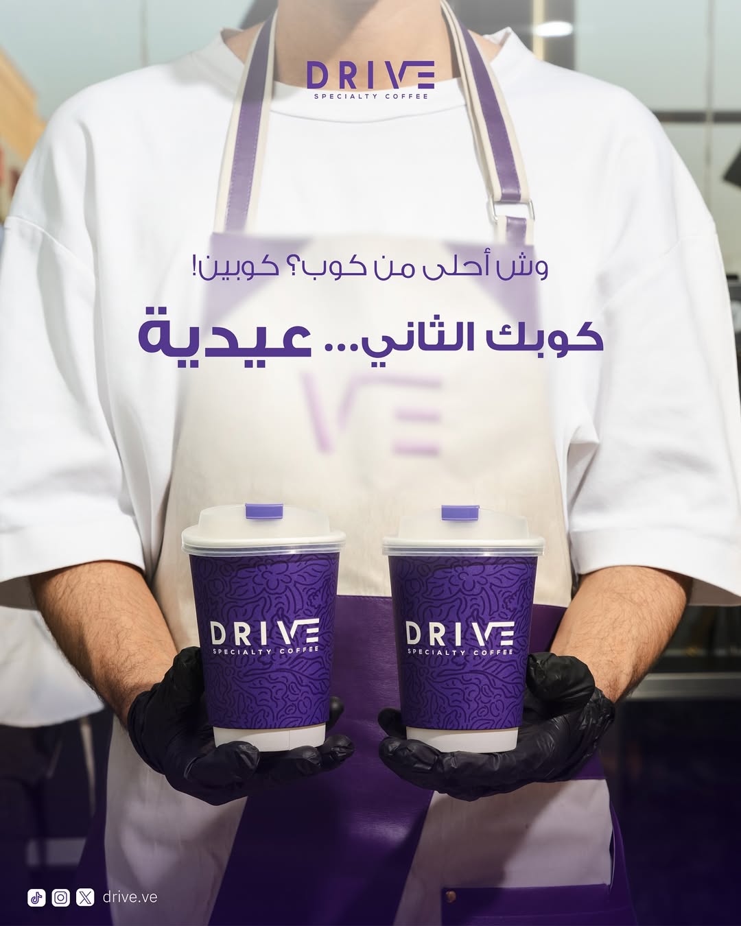 عرض درايف كافيه عرض درايف كافيه