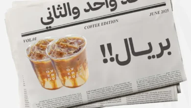 عرض اوفردوز كافيه