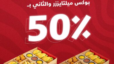 عرض مطاعم برغرايززر