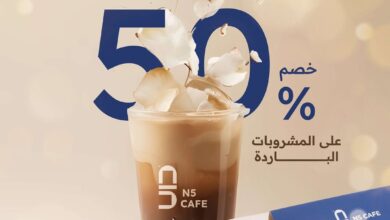 عرض N5 كافيه