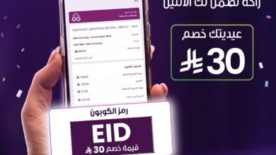 عرض خدمة راحة