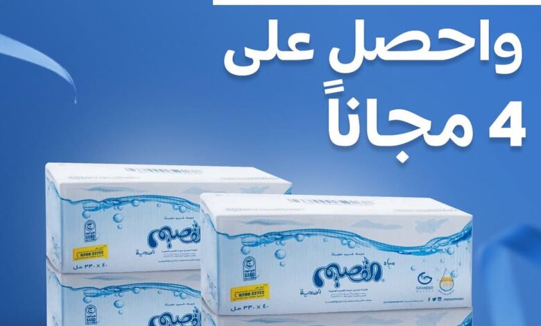 عرض مياه القصيم الصحية