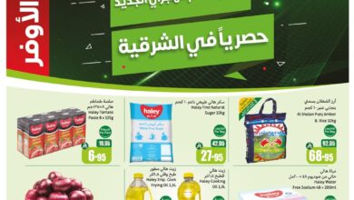 عروض أسواق العثيم المنطقة الشرقية
