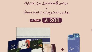 عرض محمصة حصيل