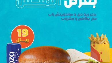 عرض مطاعم برجري
