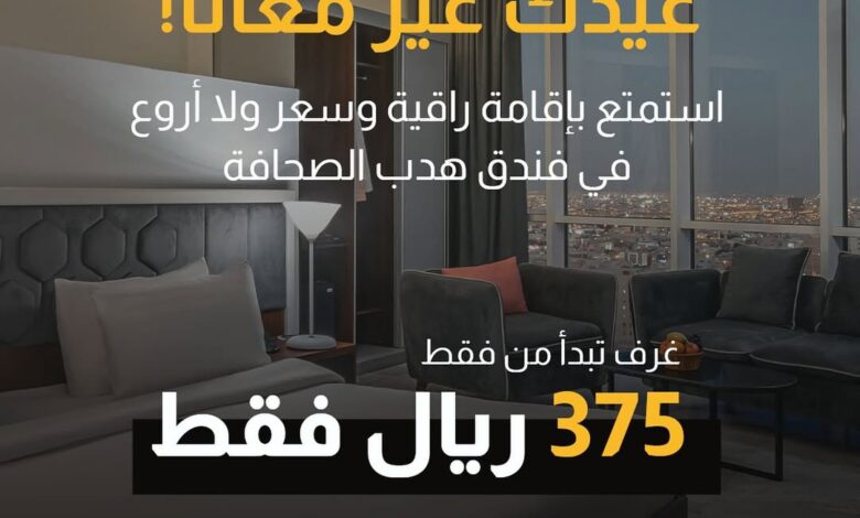 عرض فنادق ومنتجعات هدب