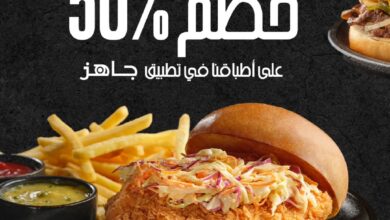 عرض مطاعم ستيك هاوس