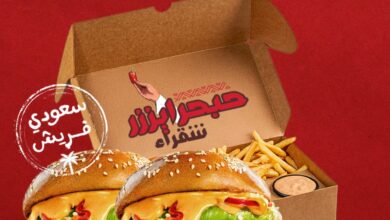 عرض مطاعم برغرايززر