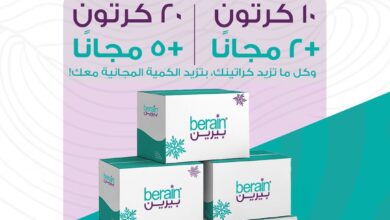 عرض مياه بيرين