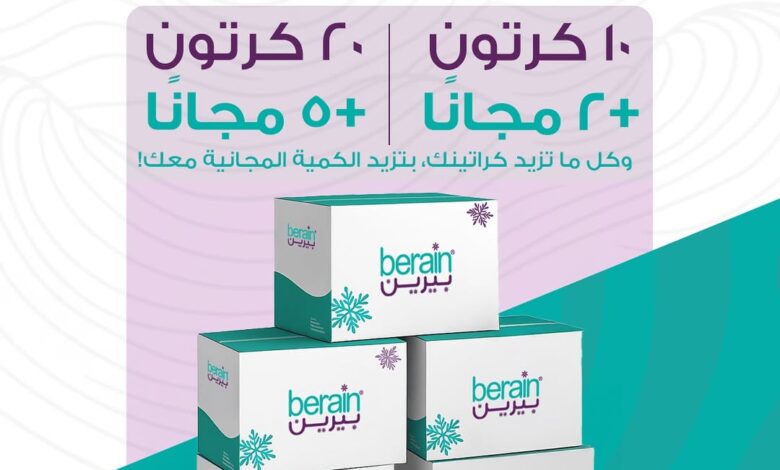 عرض مياه بيرين