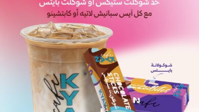 عرض كيان كافيه