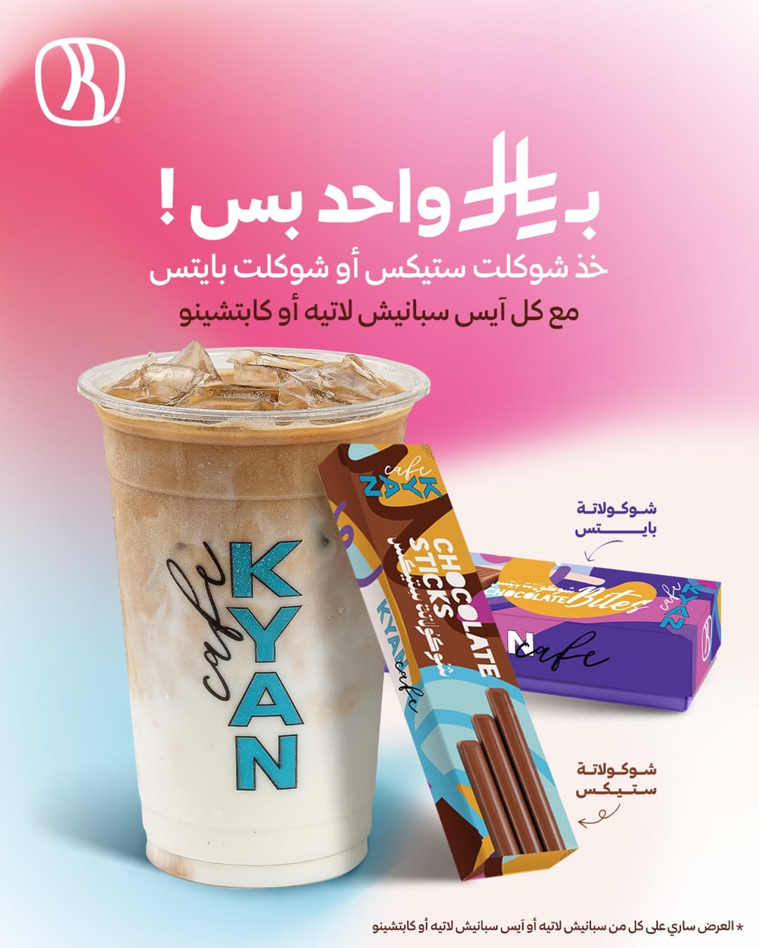 عرض كيان كافيه عرض كيان كافيه