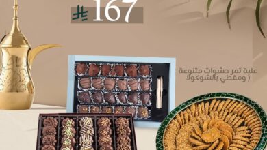 عرض حلويات سعدالدين