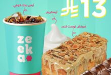 عرض زيكا كافيه