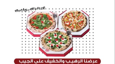 عرض هاريز بيتزا